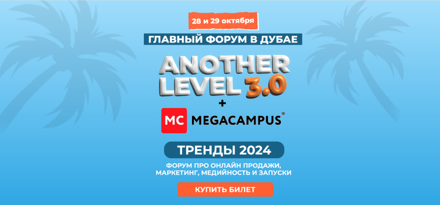 [Ксения Собчак, Данил Матухно] Another Level 3.0. _0.png
